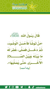 166من توضأ فأحسن الوضوء1