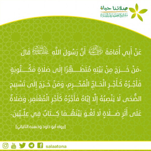 17مَنْ خَرَجَ مِنْ بَيْتِهِ