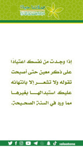 173إذا وجدت من نفسك1