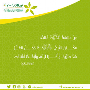 18إذا دخل العشر