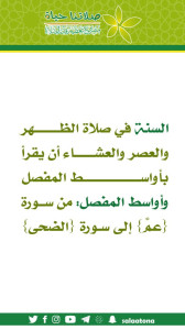 206السنة في صلاة الرباعية1