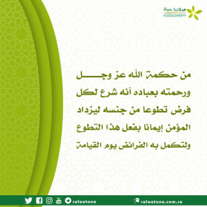 208من حكمة الله تعالى