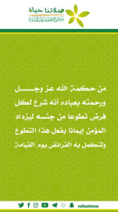 208من حكمة الله تعالى1