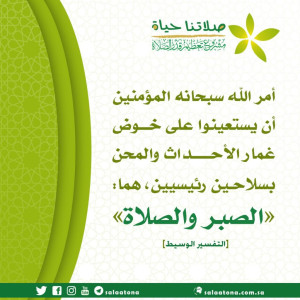 22أمر الله المؤمنين تم
