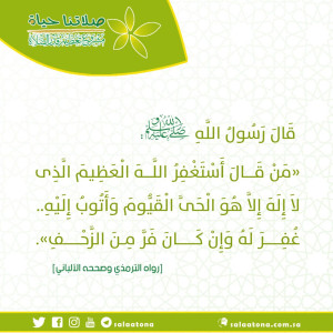 23أستغفروا الله العظيم الذي