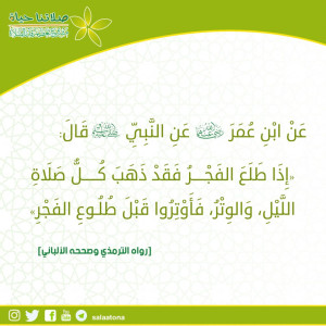 23إذا طلع الفجر