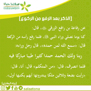24حمدا كثيرا طيبا مباركا فيه