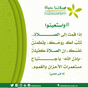 25إذا قمت إلى الصلاة تم