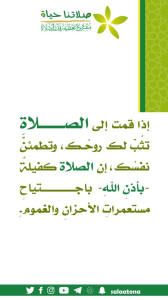 25إذا قمت إلى الصلاة1