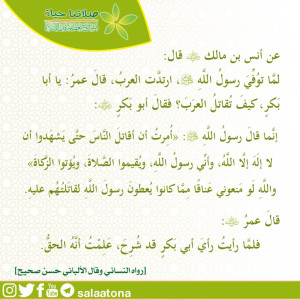 26أمرت أن أقاتل الناس تم