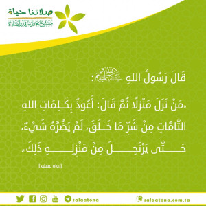 26دعاء النزول