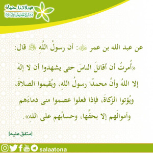 27أمرت أن أقاتل الناس تم