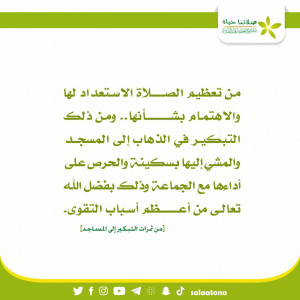 27الاستعداد لها