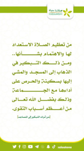 27الاستعداد لها1