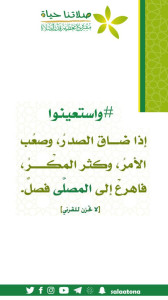 28إذا ضاق الصدر1