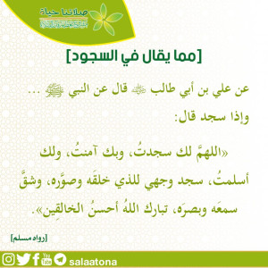 28اللهم لك سجدت