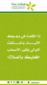 29إذا أظلمت في وجهك1