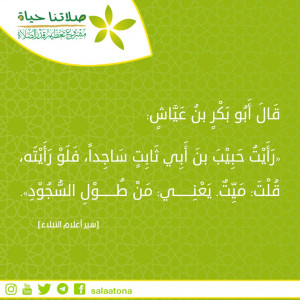 29لو رأيته قلت ميت