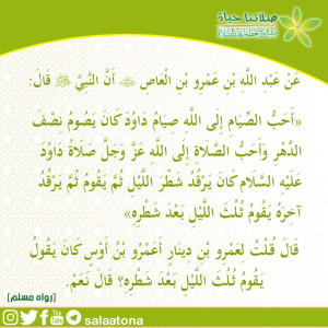31أحب الصيام وأحب الصلاة