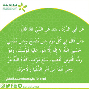 31حسبي الله لا إله إلا هو