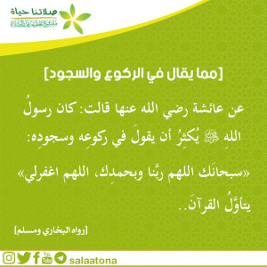 31سبحانك اللهم ربنا