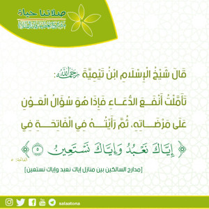 32أنفع الدعاء