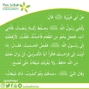 33آية الكرسي