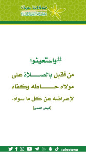 33من أقبل على الصلاة1