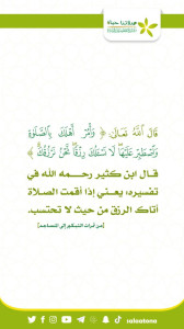 33وأمر أهلك بالصلاة1