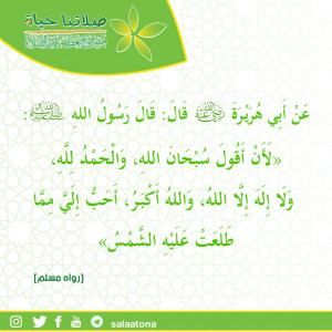 35سبحان الله والحمد لله ...