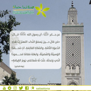 36اللهم رب هذه الدعوة التامة