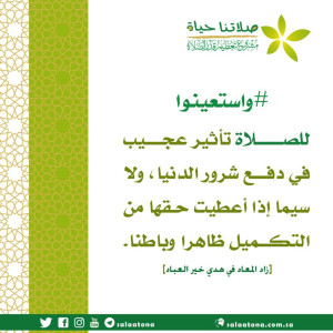 36للصلاة تأثير عجيب تم