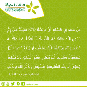 37كنا نعد له سواكه