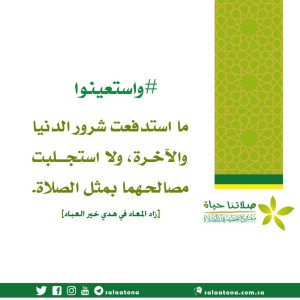 37ما استدفعت شرور تم