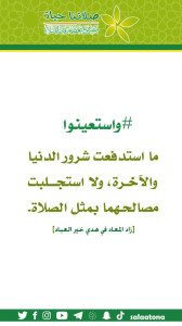 37ما استدفعت شرور1