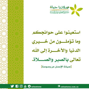 41استعينوا على حوائجكم تم