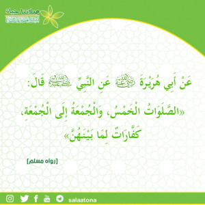 41الصلوات الخمس