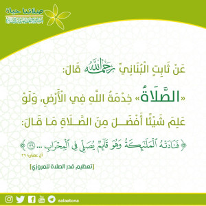 41خدمة الله في الأرض