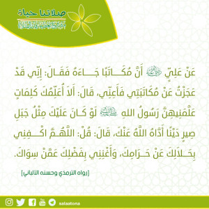 43اللهم اكفني بحلالك