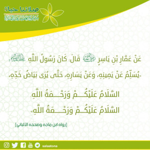 46السلام عليكم ورحمة الله وبركاته