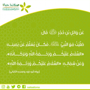 47السلام عليكم ورحمة الله وبركاته تم