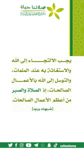 47يجب الالتجاء إلى الله1