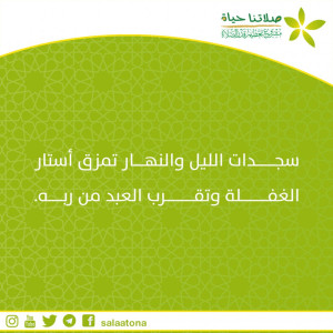 50سجدات الليل ؟؟