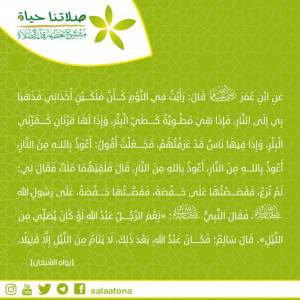 57نعم الرجل عبد الله تم