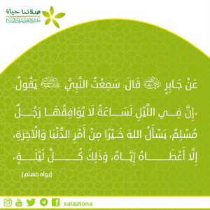 60إن في الليل لساعة