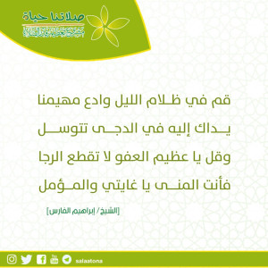 63قم في ظلام الليل تم