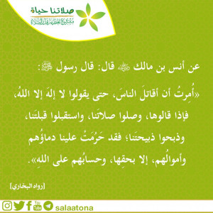 75استقبلوا قبلتنا تم