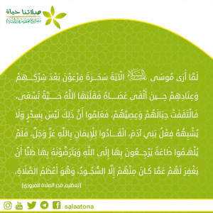 75الإلهام بالسجود