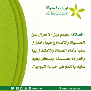 78الصلاة تجميع بين تم