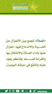 78الصلاة تجميع بين1